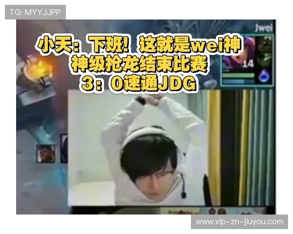 LPL终结局打野盲惩远古龙完成抢龙名场面